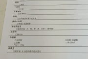 铜仁市江西工行体检，有疑问进