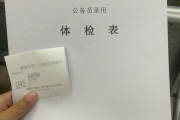 铜仁市华为入职体检成都